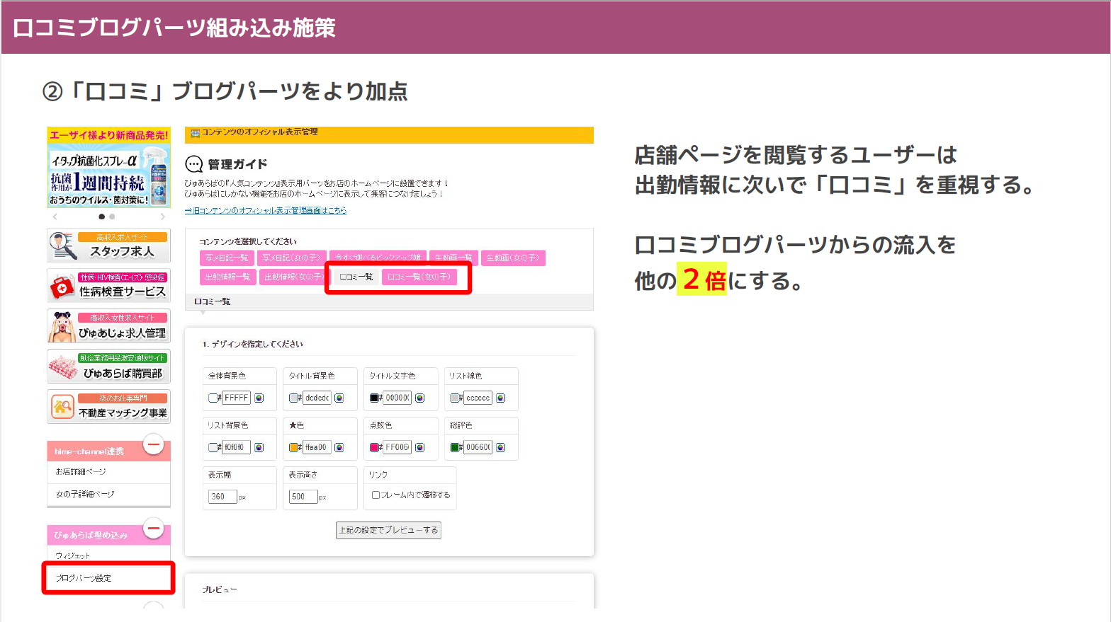 ぴゅあらば資料3